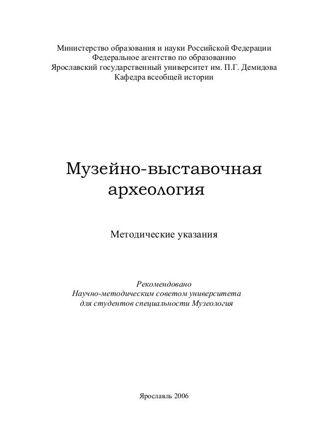  Методическое указание по теме История развития России